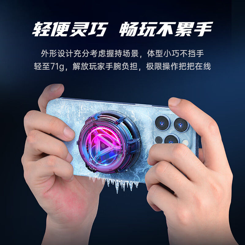 努比亚 红魔磁吸散热器4 磁吸20W手机半导体散热背夹游戏直播降温怎么样,好用不?