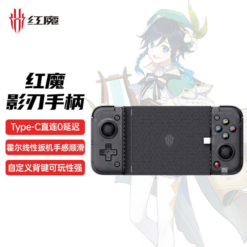 努比亚 红魔影刃手柄手游摇杆一柄走位神器辅助按键lol一键换装怎么样,好用不?