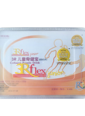 康奈斯儿童骨健宝骨健宝