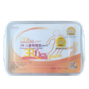 康奈斯儿童骨健宝乐利来儿童骨健宝水解胶原蛋白儿童型20g*30包