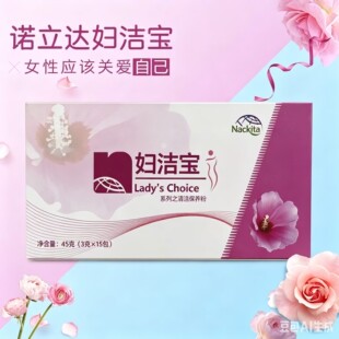 诺立达妇洁宝妇科洗液私密护理女性用品清洁原乐利来妇洁宝
