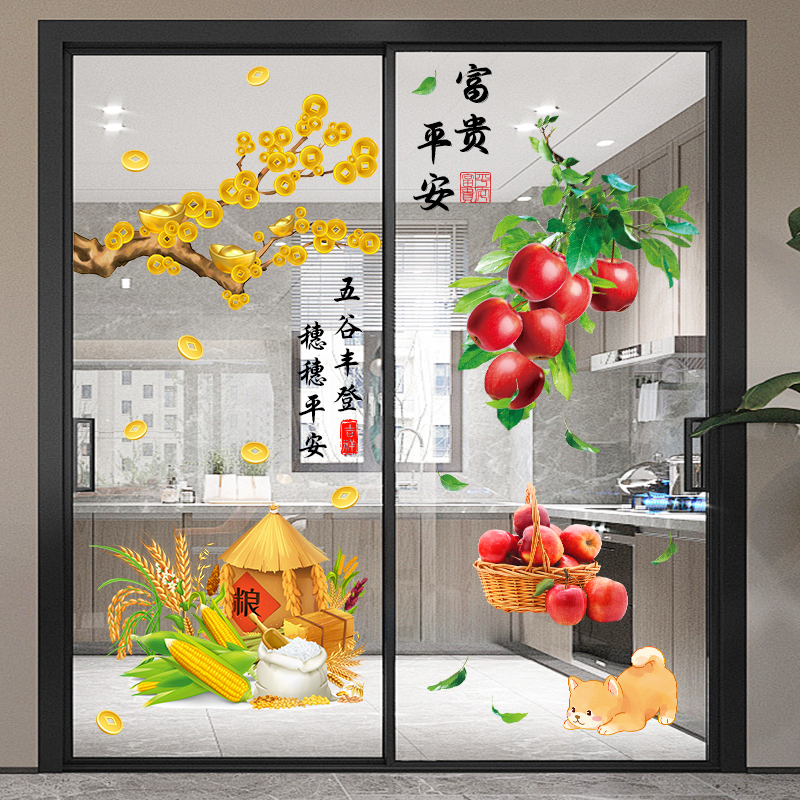 3D立体仿真玻璃贴纸客厅阳台厨房玻璃移门装饰自粘防撞UV防水贴画图片