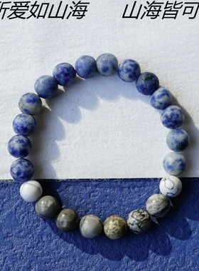 2026时尚所爱隔山海山海皆可平蓝纹石清新手串文艺情侣礼物感情