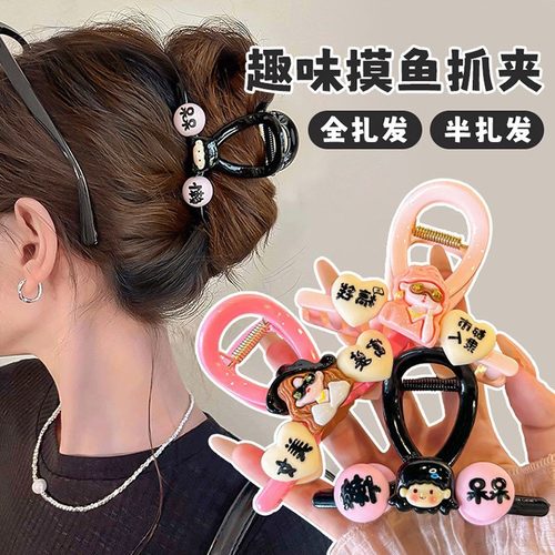 卡通可爱摸鱼发夹女后脑勺半扎发鲨鱼夹气质甜美夹子头饰抓夹