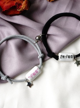 2026时尚新款小祖宗已有小祖宗情侣闺蜜手链  磁铁相吸浪漫一对