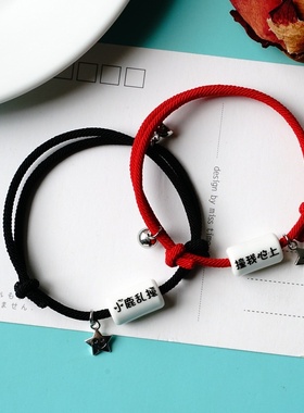 2026时尚日韩小鹿乱撞磁铁相吸情侣手链一对男女学生编织手绳异地