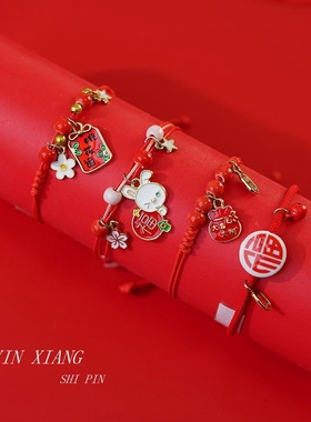 2026时尚义乌小商品新年兔子红绳手链甜美气质可爱红色水晶串珠