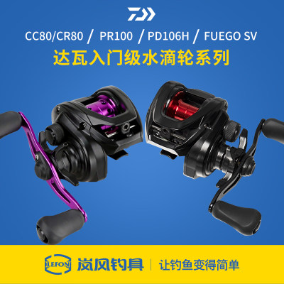 DAIWA/达亿瓦泛用水滴轮远投