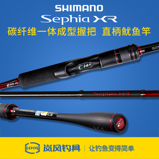 Shimano禧瑪諾21Sephia XR直柄路亞竿碳纖維一體成型握把木蝦釣桿
