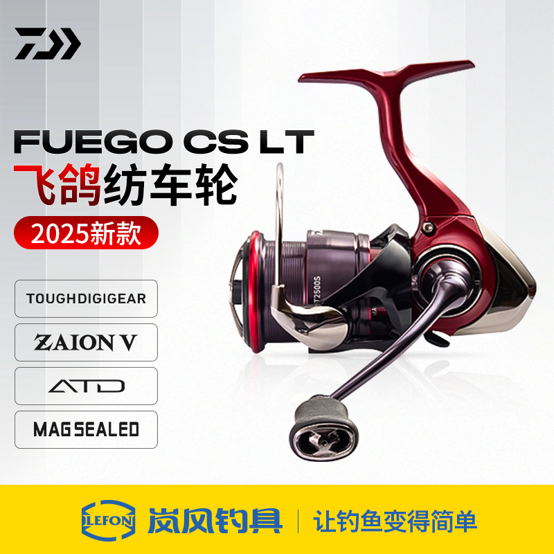 DAIWA/达亿瓦纺车轮金属超远投