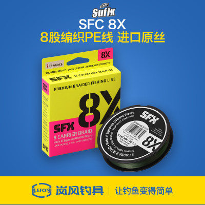 Sufix梭飞士8X编织线8编强拉力远投路亚线钓鱼线主线