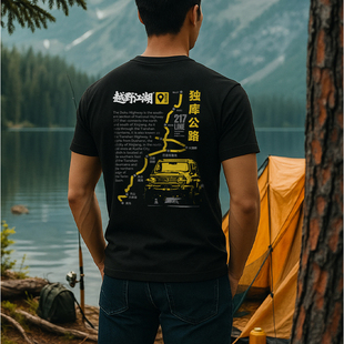印花T恤男女同款 越野江湖原创设计春夏新款 独库公路