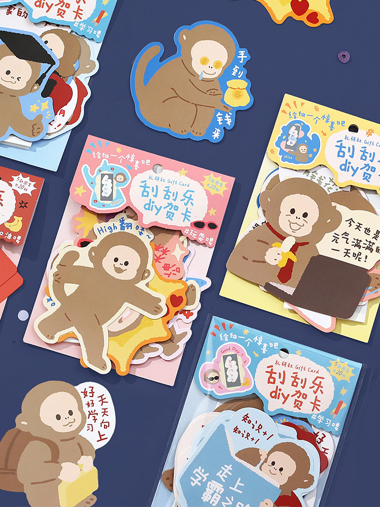 哈喽Monkey系列刮刮乐DIY贺卡可爱趣味惊喜卡片生日祝福学习奖励
