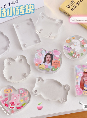 DIY磁吸亚克力咕卡盘解压手账