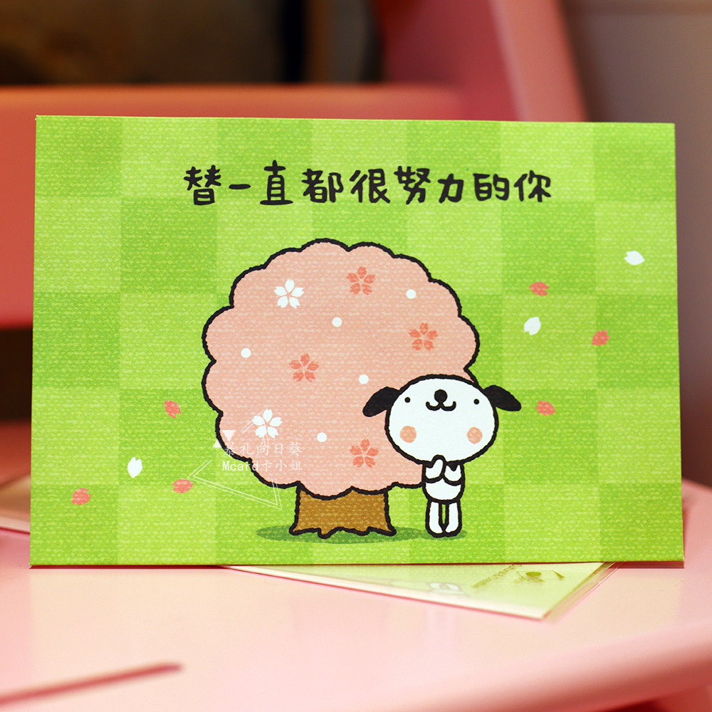 豆本樱花狗狗立体鼓励贺卡童趣礼物送朋友暖心鼓励加油手写卡片