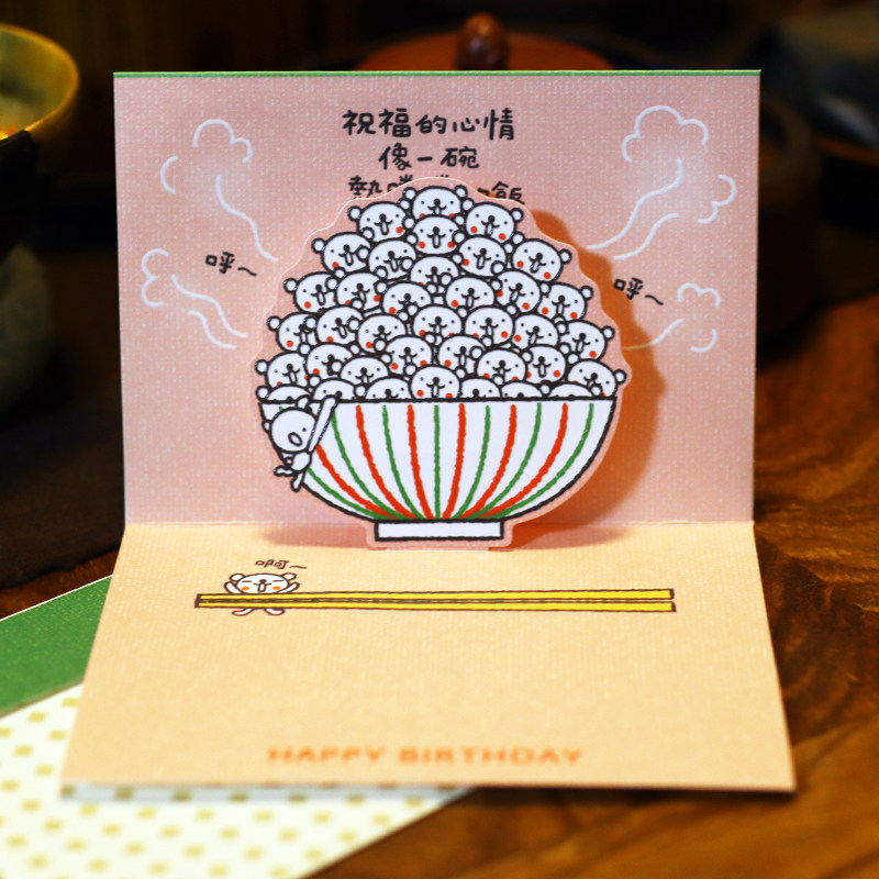 暴礼向日葵豆本石锅饭干饭人生日贺卡创意趣味送朋友搞怪祝福卡片