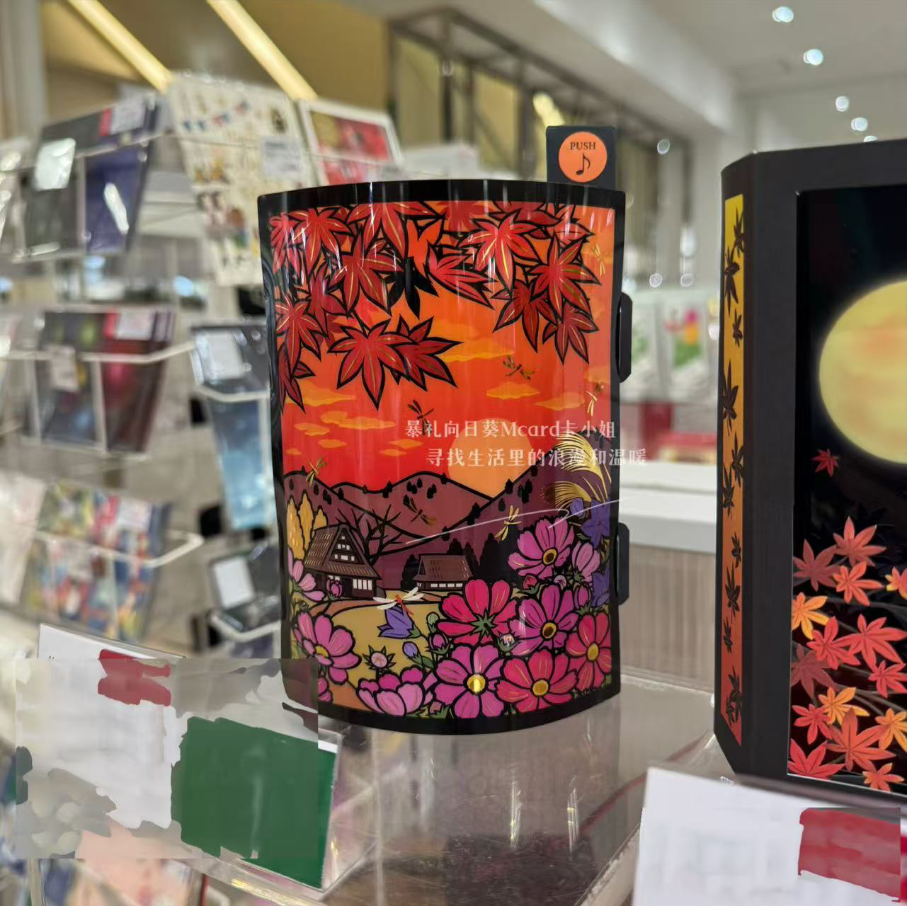 日本秋天红叶晚霞音乐灯光贺卡