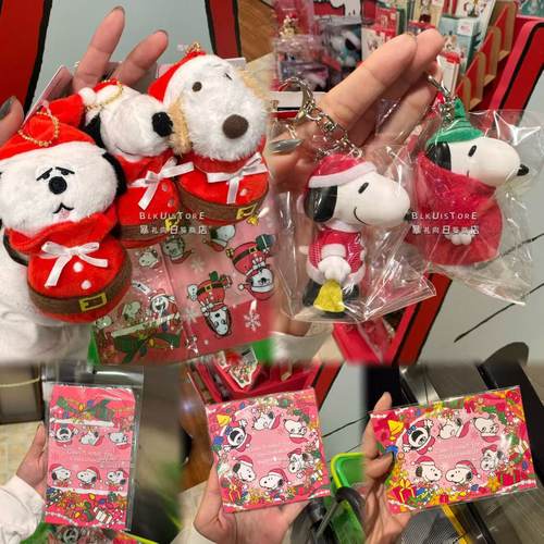 日本snoopy史努比圣诞限定系列合集挂件钥匙扣明信片周边