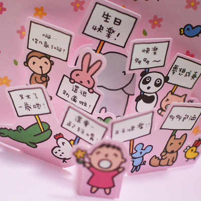 授权大口仔闺蜜男友庆祝生日贺卡