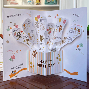 生日新品惊喜贺卡送祝福的可爱猫咪趣味文字庆生心意礼物立体卡片
