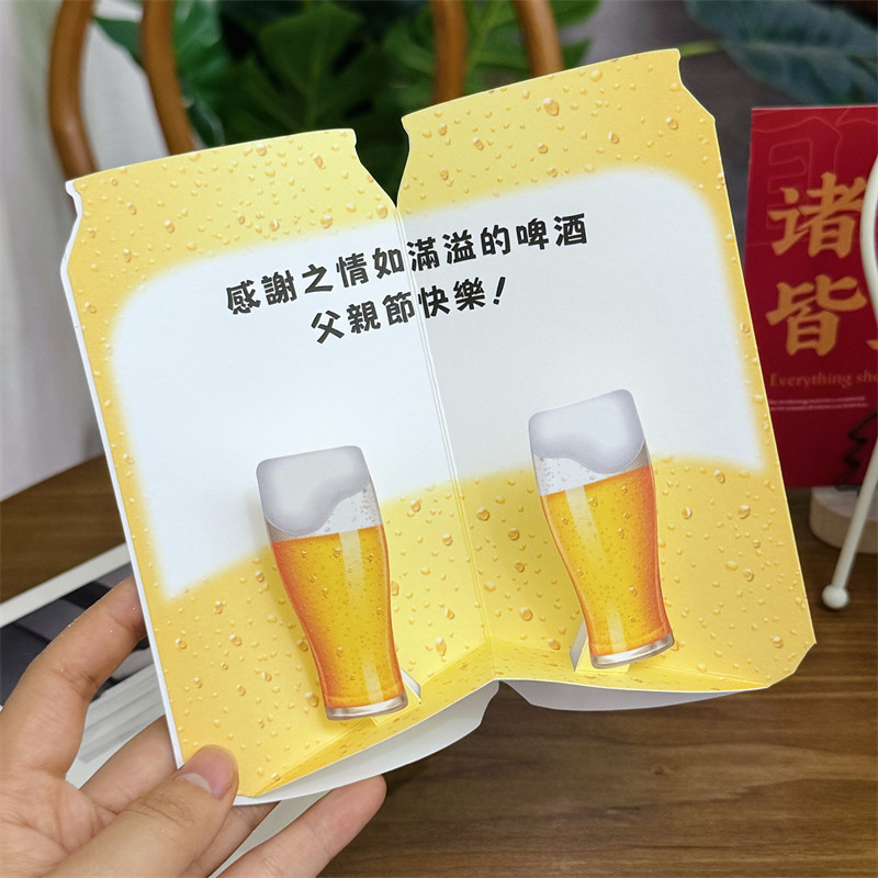 三丽鸥父亲节礼物啤酒罐贺卡手写祝福语感谢爸爸节日快乐卡通幽默