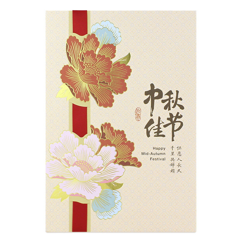 中秋节贺卡贺曼中秋佳节创意中国风商务团购送客户长辈同事卡片