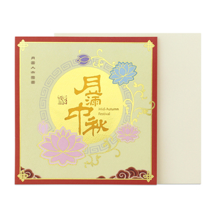 Hallmark贺曼新年贺卡月满中秋烫金圆月对折卡片送领导同事员工