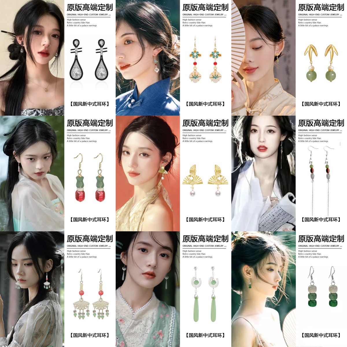 银针国风旗袍新中式耳环小众气质宫廷风耳坠轻奢高级感复古耳饰女