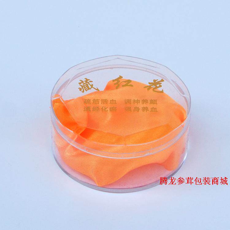 厂家直销 7CM藏红花塑料盒 藏红花包装盒 藏红花内盒 礼盒空盒子图片