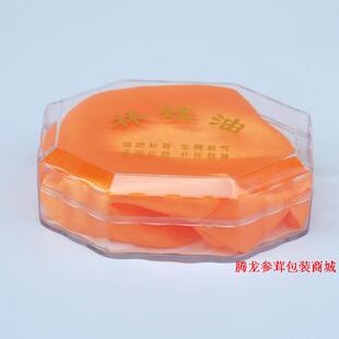 小八角林蛙油塑料透明盒 小八角蛤蟆油塑料透明盒