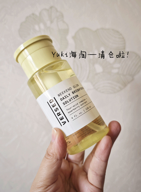 清仓 加拿大Versed Skin四酸熊果苷光泽亮肤去角质爽肤水120ml
