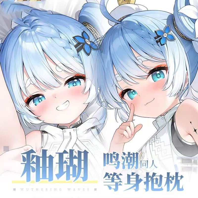 鸣潮釉瑚等身抱枕二次元动漫周边长条枕可拆洗靠枕定制