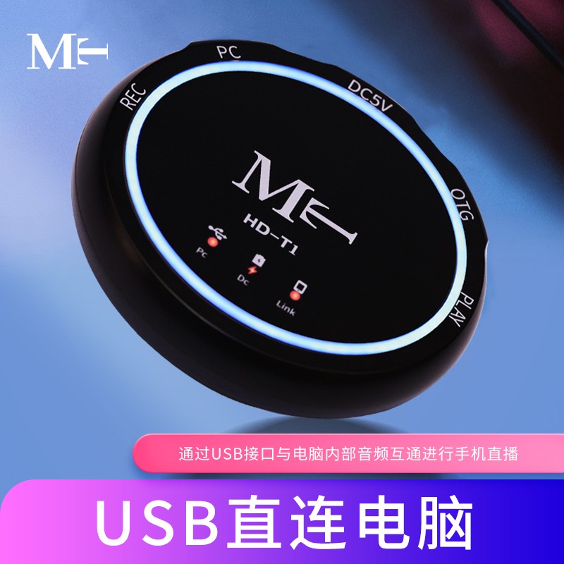 MTHD-T1数字无损直播转换器