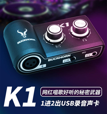 usb外置网红录音直播专用声卡