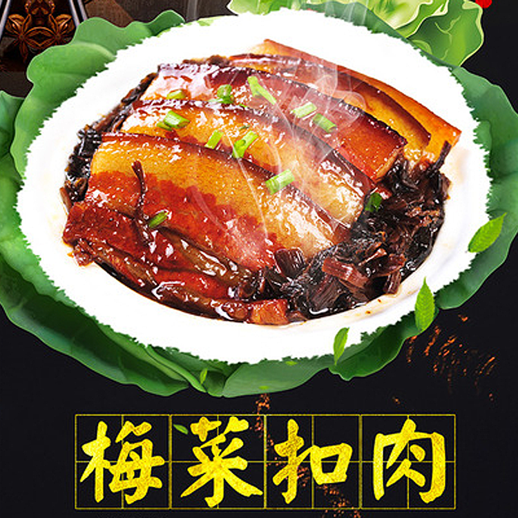 伍氏梅菜扣肉220g速冻快餐半成品速食方便菜肴商用