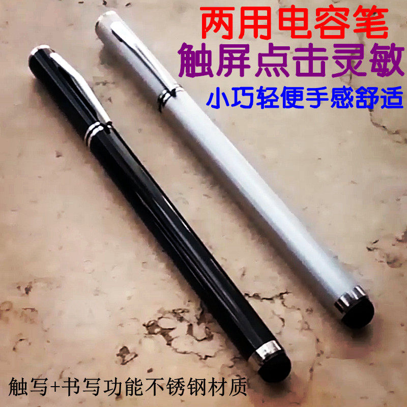 手机签字书写平板电脑触控电容笔