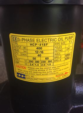 包邮HANSUNG韩城精工水泵HCP-418F沈阳机床VMC850数控加工中心冷