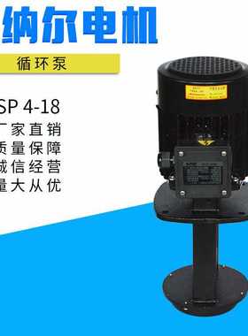卧式循环泵 电动单级管道增压水泵 耐腐蚀不锈钢排污泵CDSP4-18