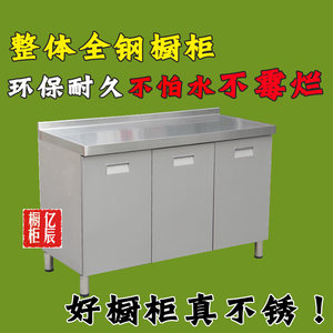 不锈钢整体橱柜定做灶台柜整体厨房橱柜简易厨柜不锈钢水池柜订制