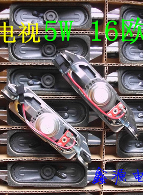 TCL全新液晶电视机喇叭5W16欧喇叭42-30916D-XX1G通用显示器喇叭