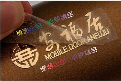 商标分离金属字贴纸透明logo