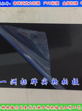 激光打标黑色铝标牌模具空白铭牌定制 不锈钢材料黑钛电镀氧化铝