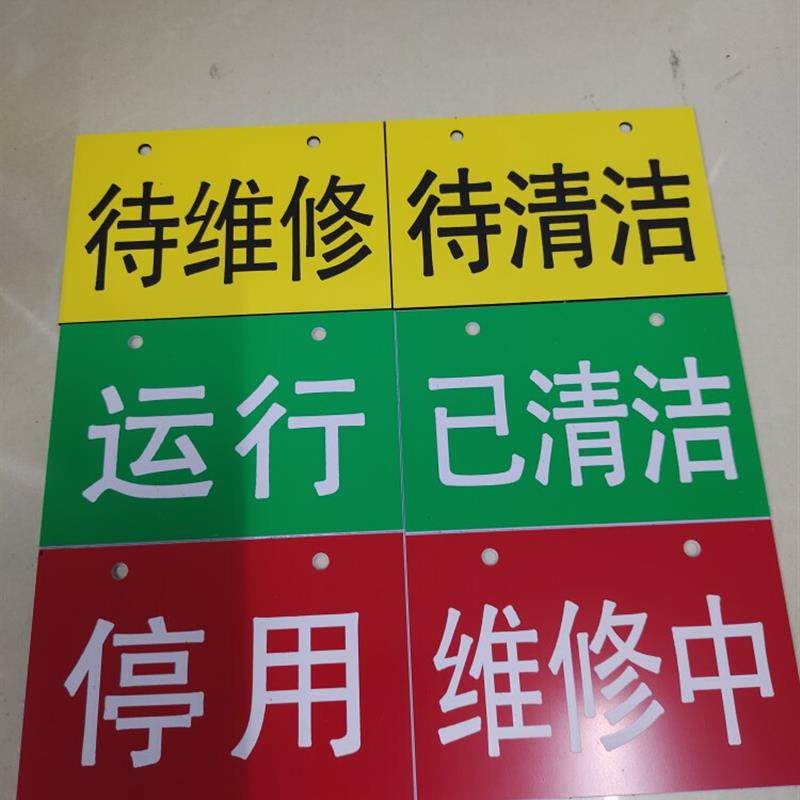 双色板雕刻加工 铭牌 标识牌 门牌号 科室牌 定做 定制作禁止合闸,文具电教/文化用品/商务用品,标志牌/提示牌/付款码,淘宝优惠券,粉丝福利购,淘宝优惠卷
