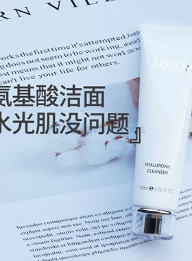 两月 送打泡网 澳洲EAORON氨基酸水光洁面乳洗面奶补水控油敏感肌