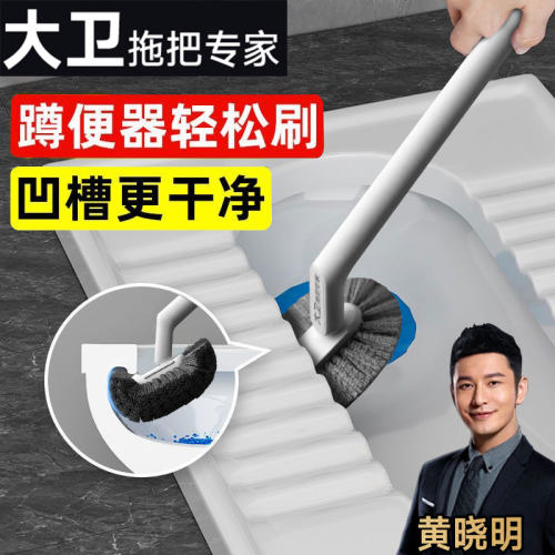 【收藏送挂钩】大卫蹲坑便器刷子