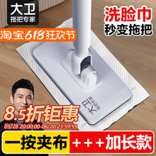 大卫洗脸巾平板拖把懒人专用一次性可夹抹布加长杆多功能2025新款