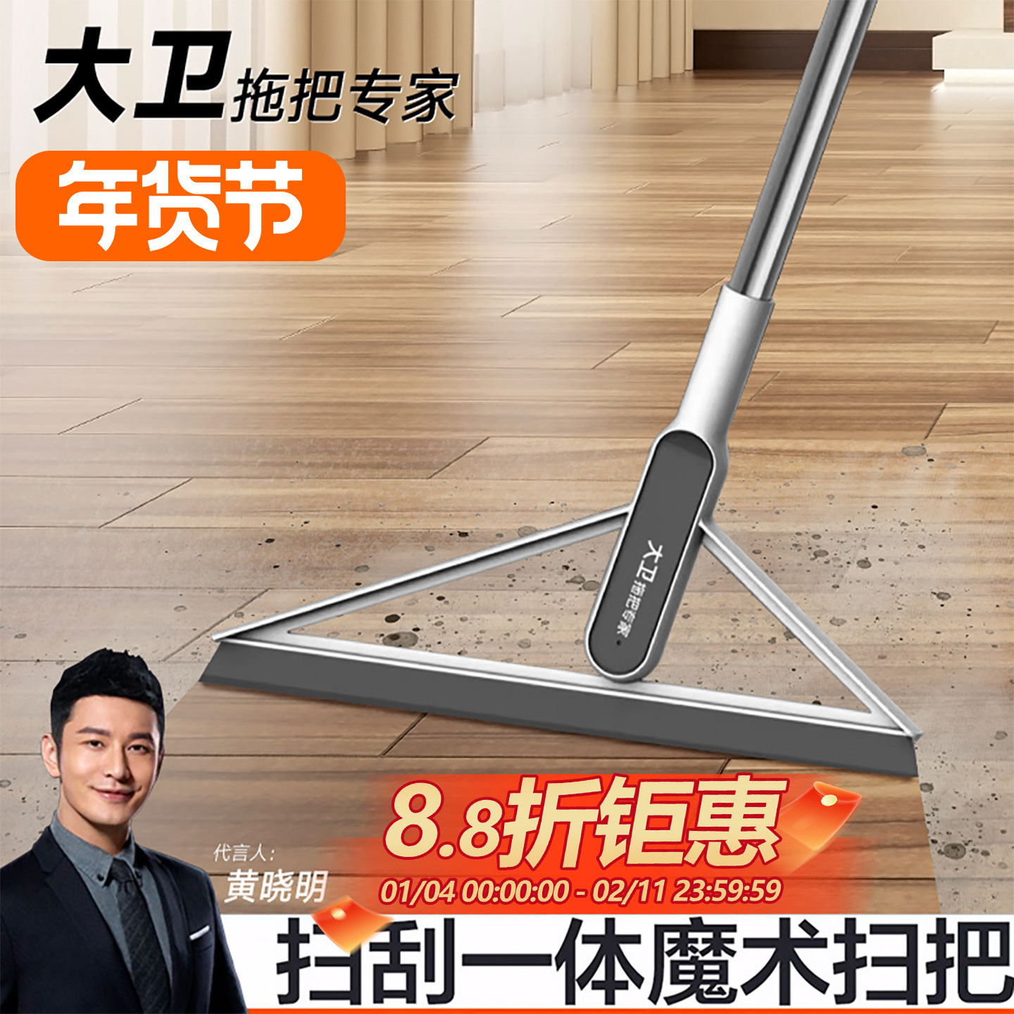 大卫魔术扫把卫生间扫水拖地面两用硅胶刮水神器浴室地刮2025新款,家庭/个人清洁工具,扫把,淘宝优惠券,粉丝福利购,淘宝优惠卷