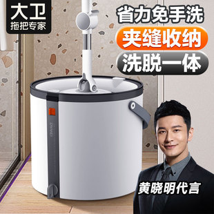 大卫旋转拖把家用一拖布净懒人免手洗单桶官方正品2026新款拖把桶
