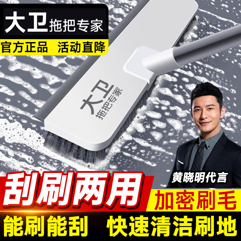 【收藏送壁挂夹】刮刷两用地板刷