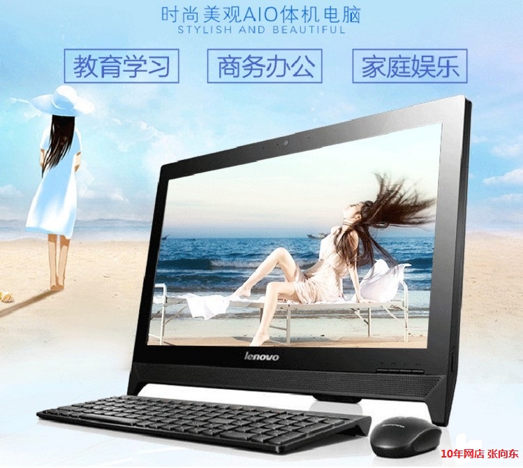 ÁªÏëÔ×°ÕýÆ·¼ÒÓð칫һÌå»úµçÄÔAIO310-20/AIO520-22/AIO520-24
